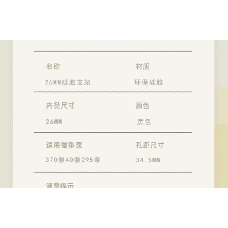 黑矽膠 370 95 水泵 固定架 固定座 矽膠固定套 減震 靜音 配件-細節圖7