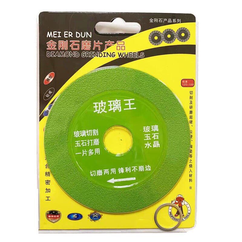 玻璃 專用切割片 玻璃 酒瓶 玉石 瓷磚打磨 金剛石 超薄鋸片-細節圖2