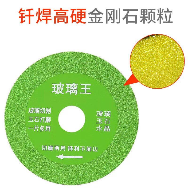 玻璃 專用切割片 玻璃 酒瓶 玉石 瓷磚打磨 金剛石 超薄鋸片-細節圖4