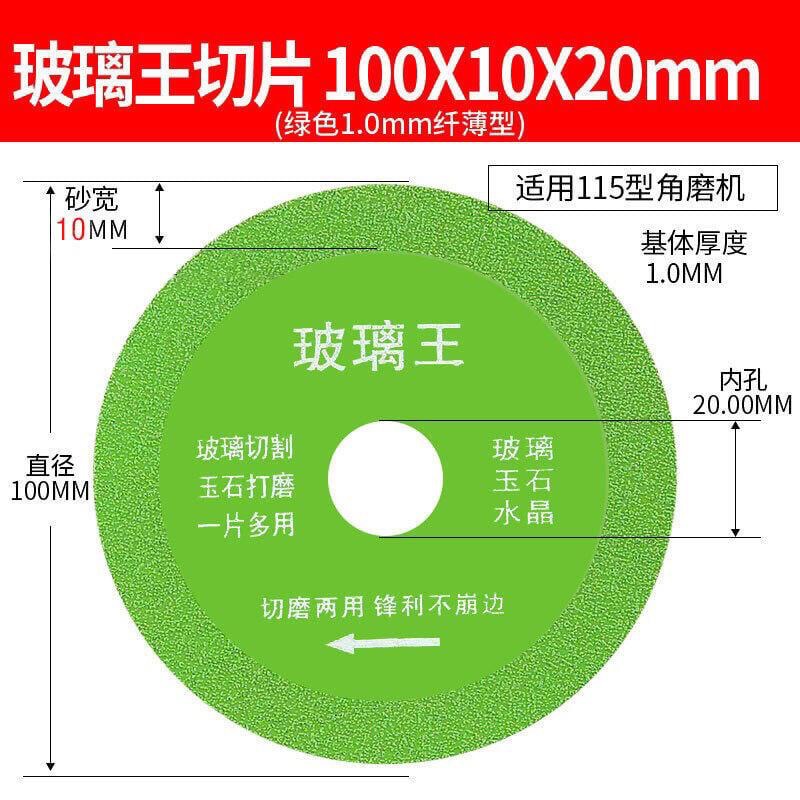 玻璃 專用切割片 玻璃 酒瓶 玉石 瓷磚打磨 金剛石 超薄鋸片-細節圖5
