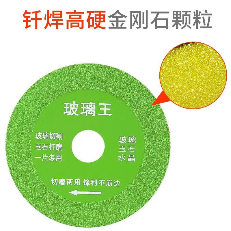 玻璃 專用切割片 玻璃 酒瓶 玉石 瓷磚打磨 金剛石 超薄鋸片-細節圖7