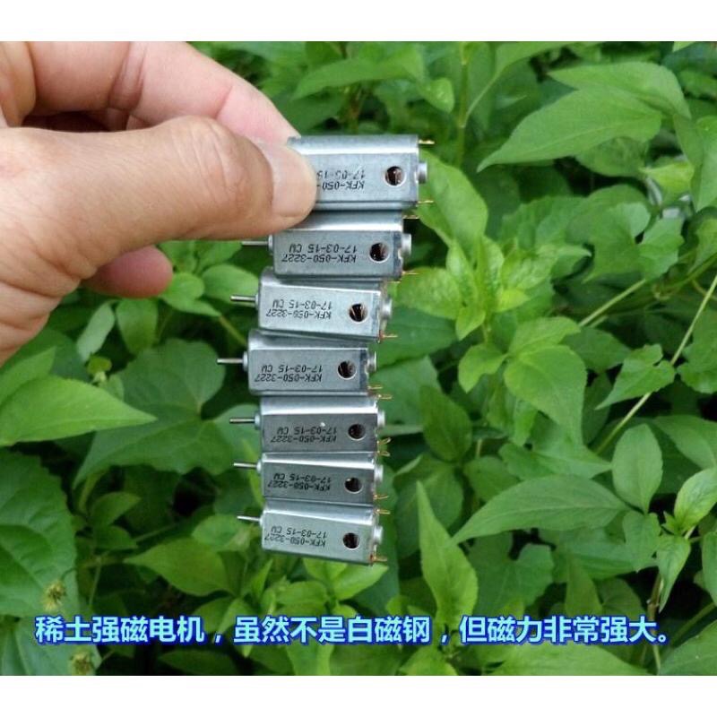 全新庫存 050 高速 大功率 航模 馬達3.7V 24500轉 碳刷 稀土強磁  大扭力-細節圖4