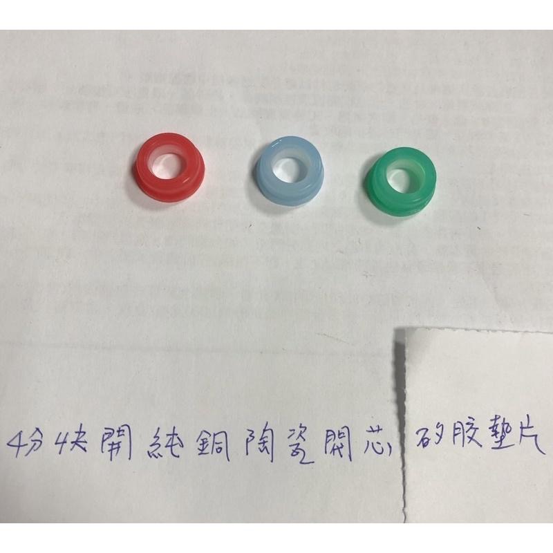 (正向）4分 20齒 水龍頭 銅閥芯 冷熱快開 陶瓷閥芯 龍頭角閥 銅閥芯 矽膠墊片 配件-細節圖2