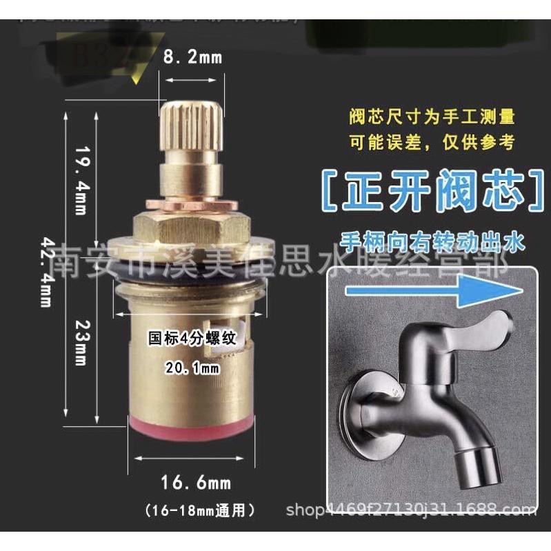 (正向）4分 20齒 水龍頭 銅閥芯 冷熱快開 陶瓷閥芯 龍頭角閥 銅閥芯 矽膠墊片 配件-細節圖3