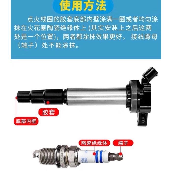 火星塞專用 高壓絕緣矽脂 汽車點火線圈 絕緣 潤滑油劑 密封 滅弧-細節圖3