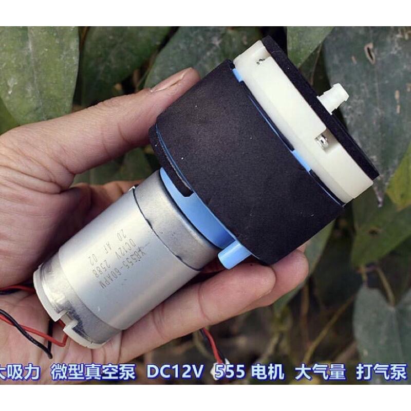 555 真空泵 DC12V 大流量氣泵 拆屏抽氣泵 模型 增氧泵 真空抽油機泵-細節圖2