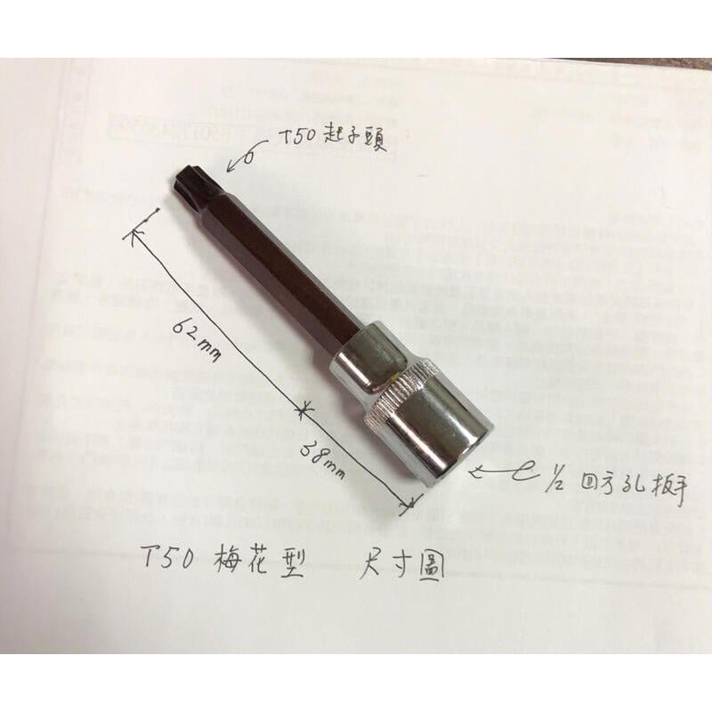 汽車 發電機 單向皮帶輪 專用拆卸 拆裝工具 33齒 六角 T50 M10 拆裝工具-細節圖6