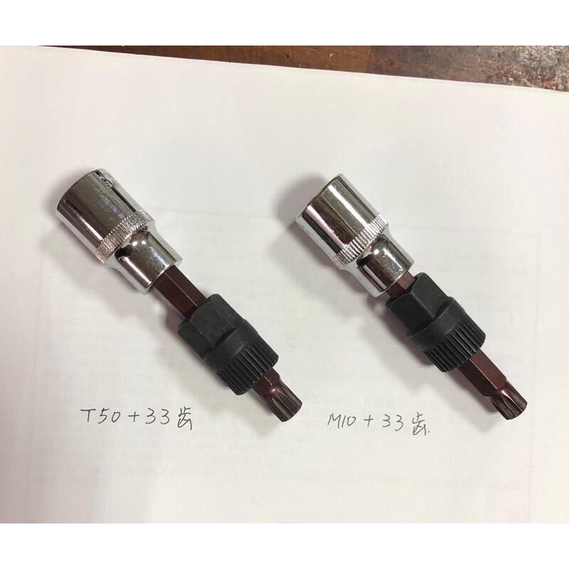 汽車 發電機 單向皮帶輪 專用拆卸 拆裝工具 33齒 六角 T50 M10 拆裝工具-細節圖8