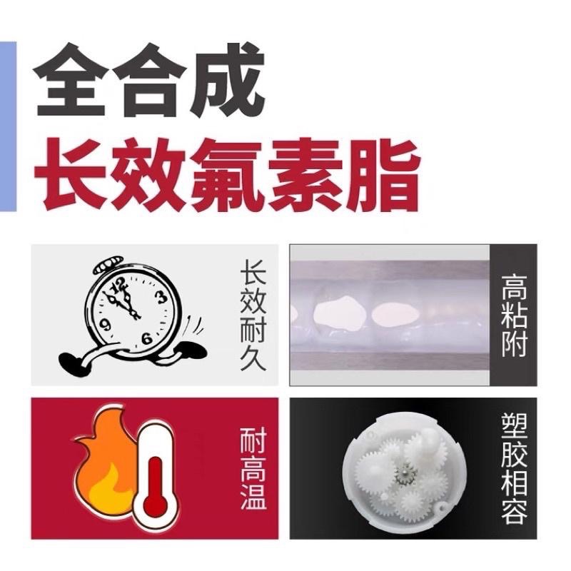 全合成 長效氟素脂 -20+240℃ NSF H1摩托車 電動 自行車鏈條 不甩油 潤滑油脂-細節圖3