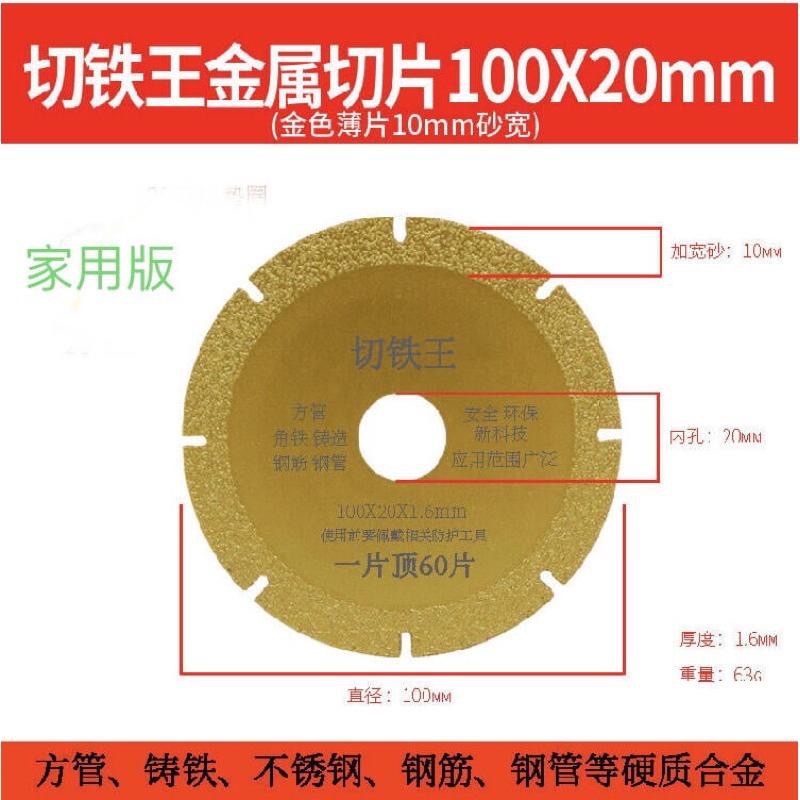 釺焊 金剛石 金屬切割片 鋼筋 鑄鐵 不鏽鋼 角鐵 切割打磨片-細節圖2