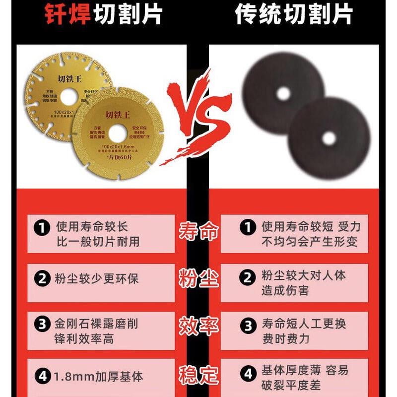 釺焊 金剛石 金屬切割片 鋼筋 鑄鐵 不鏽鋼 角鐵 切割打磨片-細節圖8
