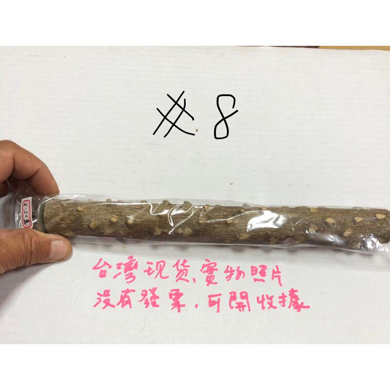 (25公分) 花椒木站桿 鸚鵡磨爪棒 虎皮 牡丹 玄鳳 小太陽 棲息桿 護足 鸚鵡 玩具用品-細節圖8