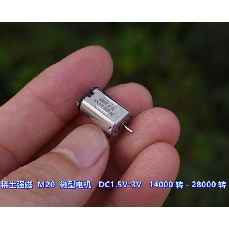 全新庫存 強磁 M20 精密 微型馬達  DC1.5V-3V  14000 轉 - 28000 轉-細節圖2