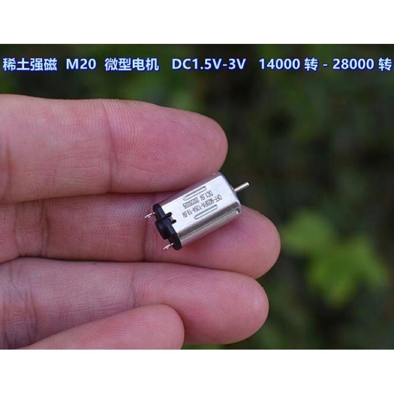 全新庫存 強磁 M20 精密 微型馬達  DC1.5V-3V  14000 轉 - 28000 轉-細節圖3