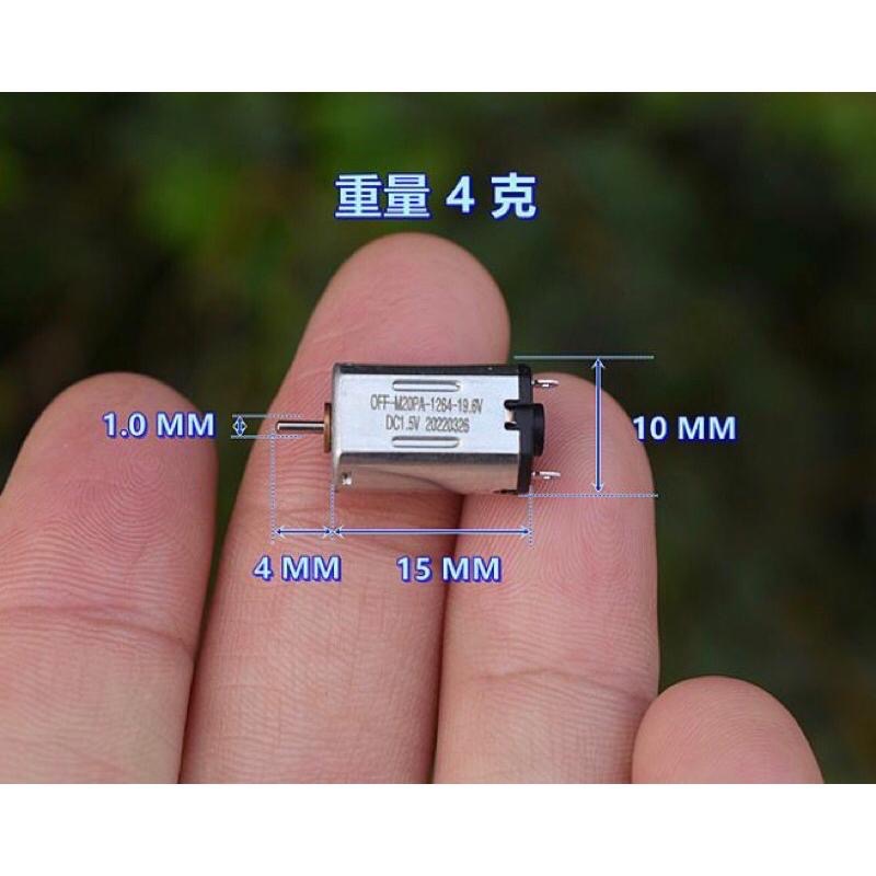 全新庫存 強磁 M20 精密 微型馬達  DC1.5V-3V  14000 轉 - 28000 轉-細節圖6