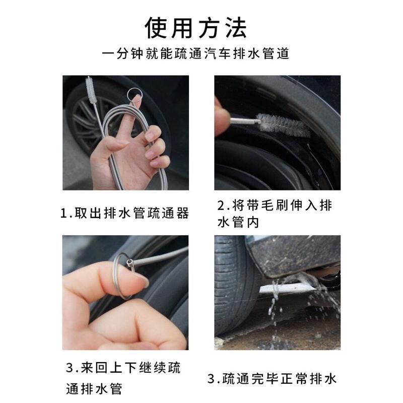 汽車天窗排水孔 疏通器 管道刷 堵漏水疏通 清理刷 空調排水管刷-細節圖7