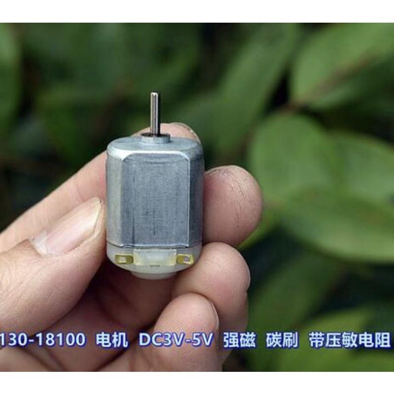 玩具馬達 130-18100 強磁 碳刷 壓敏電阻 DC3V-5V 9500轉-15300轉-細節圖2