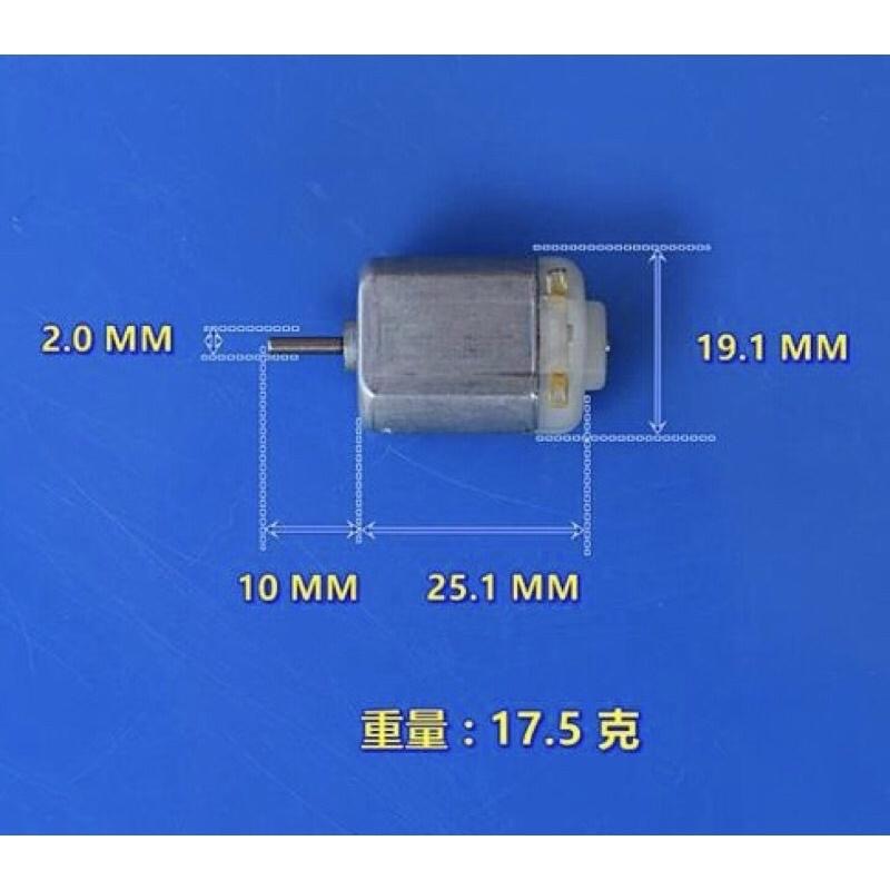 玩具馬達 130-18100 強磁 碳刷 壓敏電阻 DC3V-5V 9500轉-15300轉-細節圖8
