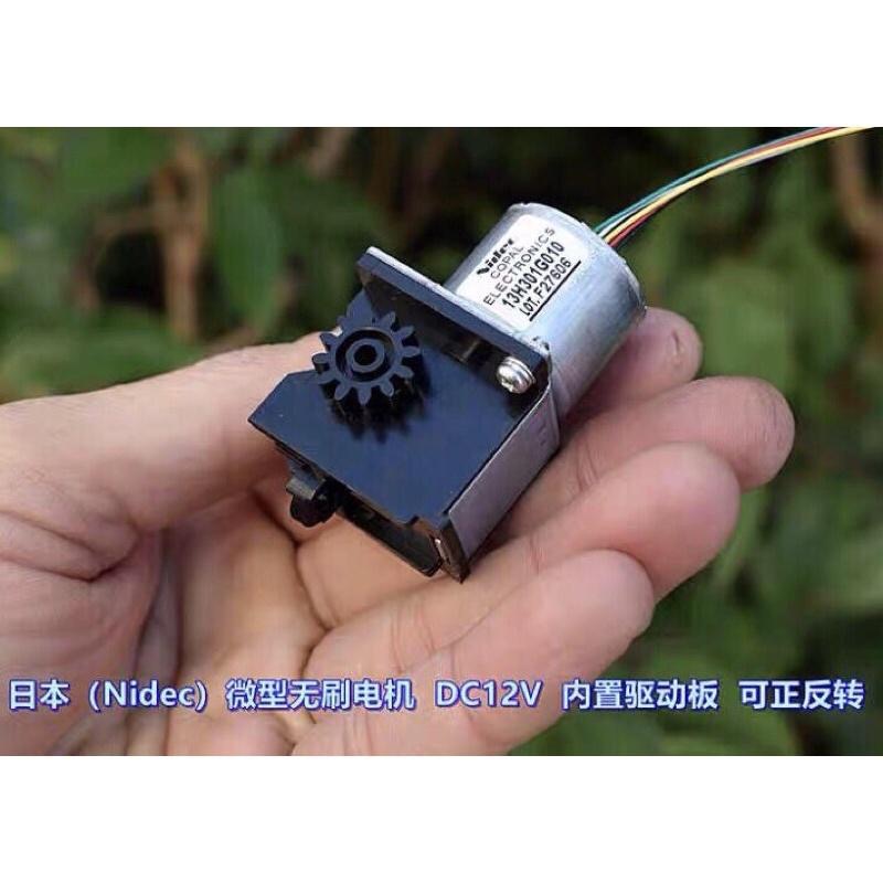 日本（Nidec）內轉子 帶蝸輪齒輪箱 微型無刷電機 DC12V 內置驅動板 可正反轉-細節圖2