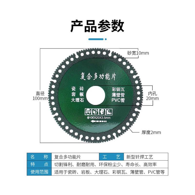 (4寸/付16-20轉接環）復合 多功能 切割片 瓷磚 石板 鐵皮 大理石 PVC管 薄管 鋸片-細節圖7