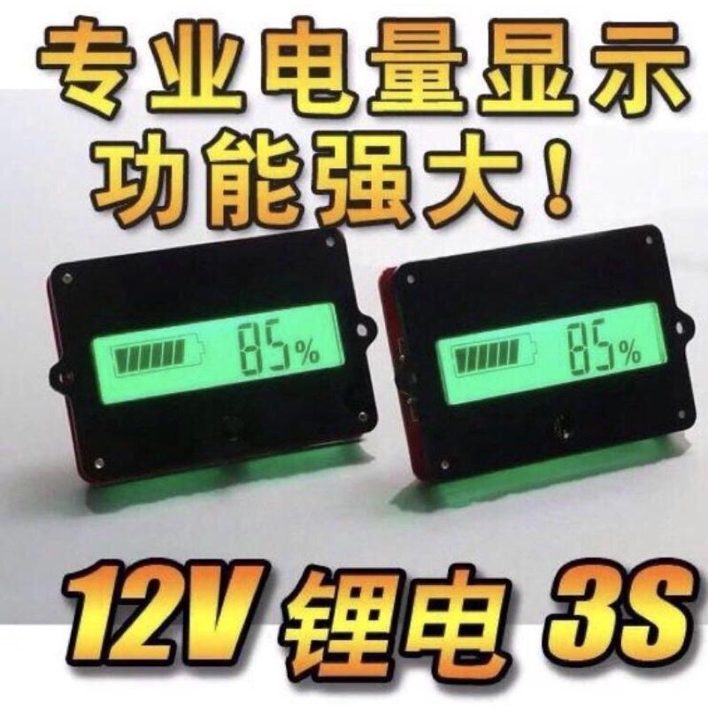 2串~15串鋰電池(2s~ 15s) 鉛酸電池12V 24V 36V 48V 專業液晶電量顯示板 電量指示器-細節圖2