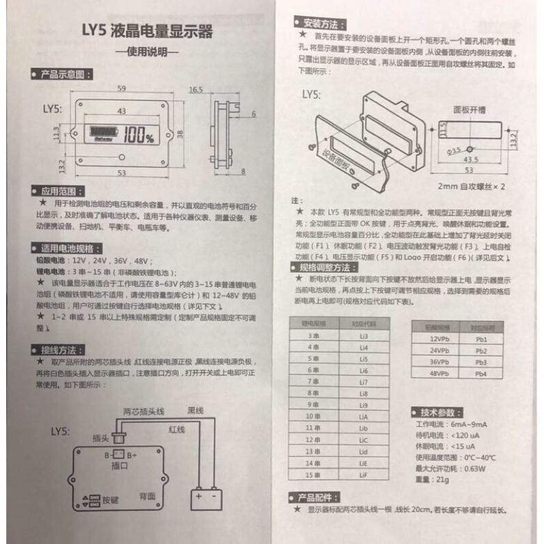 2串~15串鋰電池(2s~ 15s) 鉛酸電池12V 24V 36V 48V 專業液晶電量顯示板 電量指示器-細節圖4
