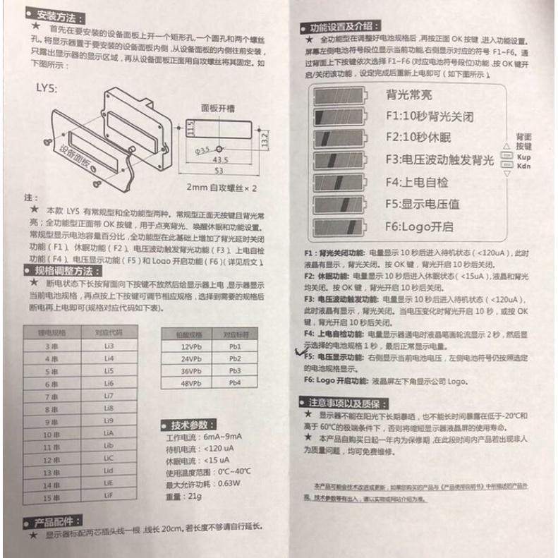 2串~15串鋰電池(2s~ 15s) 鉛酸電池12V 24V 36V 48V 專業液晶電量顯示板 電量指示器-細節圖5