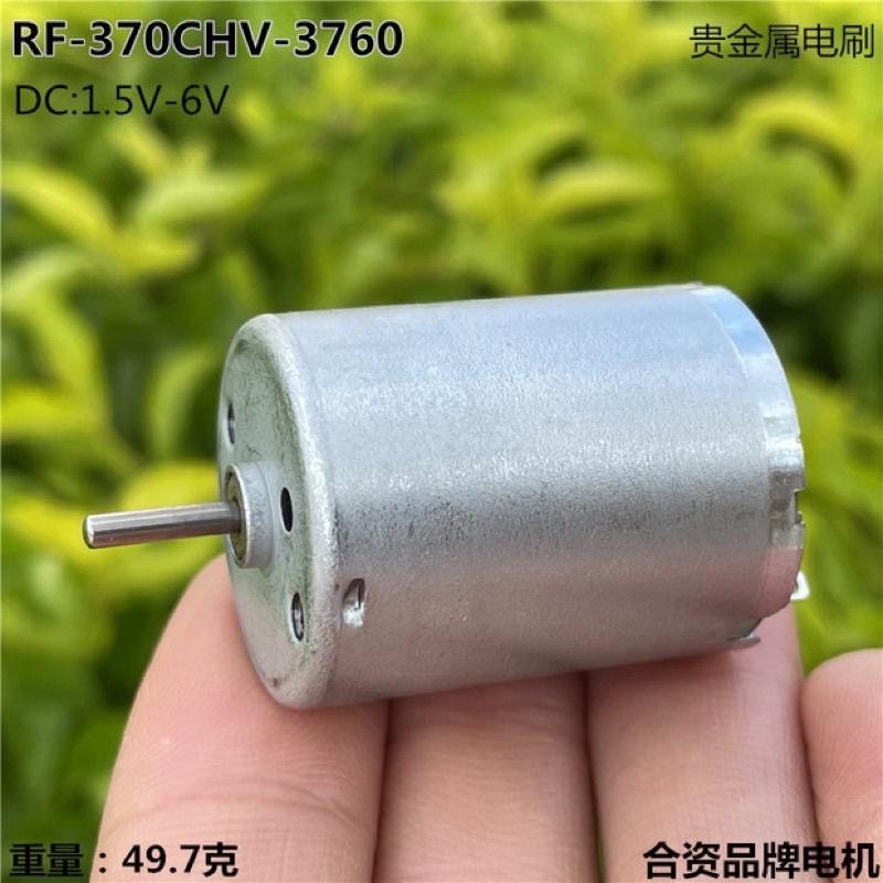 全新370直流馬達 1.5V-6V貴金屬電刷 低壓啓動 高速馬達 模型玩具 DIY-細節圖2