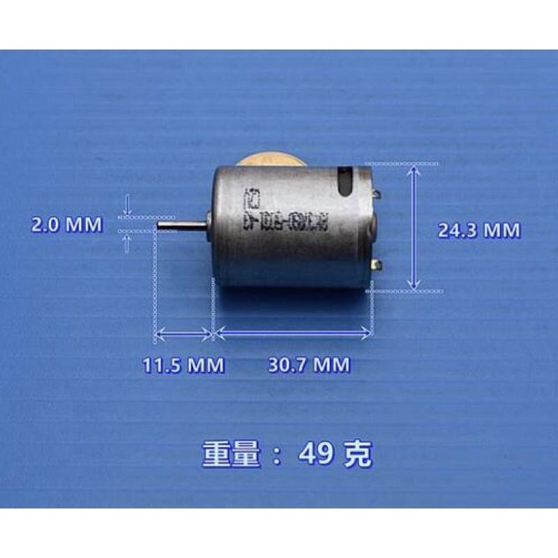 超力 暴力 370-5031 馬達 航模 船模 DC7.4V 32000 轉 高速 適合DIY改裝-細節圖7
