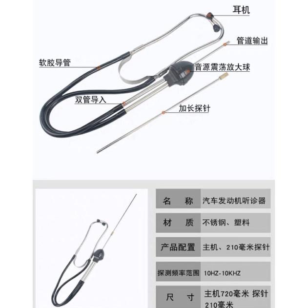 汽缸異響 聽診器 汽車引擎 皮帶輪 氣缸 噪音檢測 汽修 機修 維修工具-細節圖3