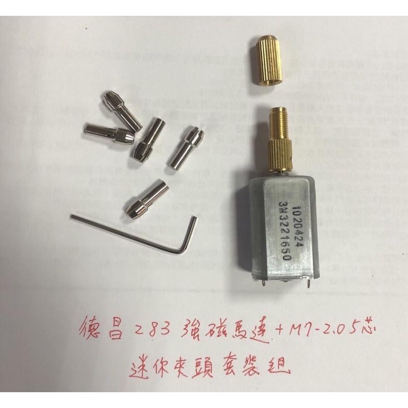 全新 德昌283 微型電機 馬達 加厚碳刷 DC12V 12600轉 強磁 大扭力 扁電機-細節圖9