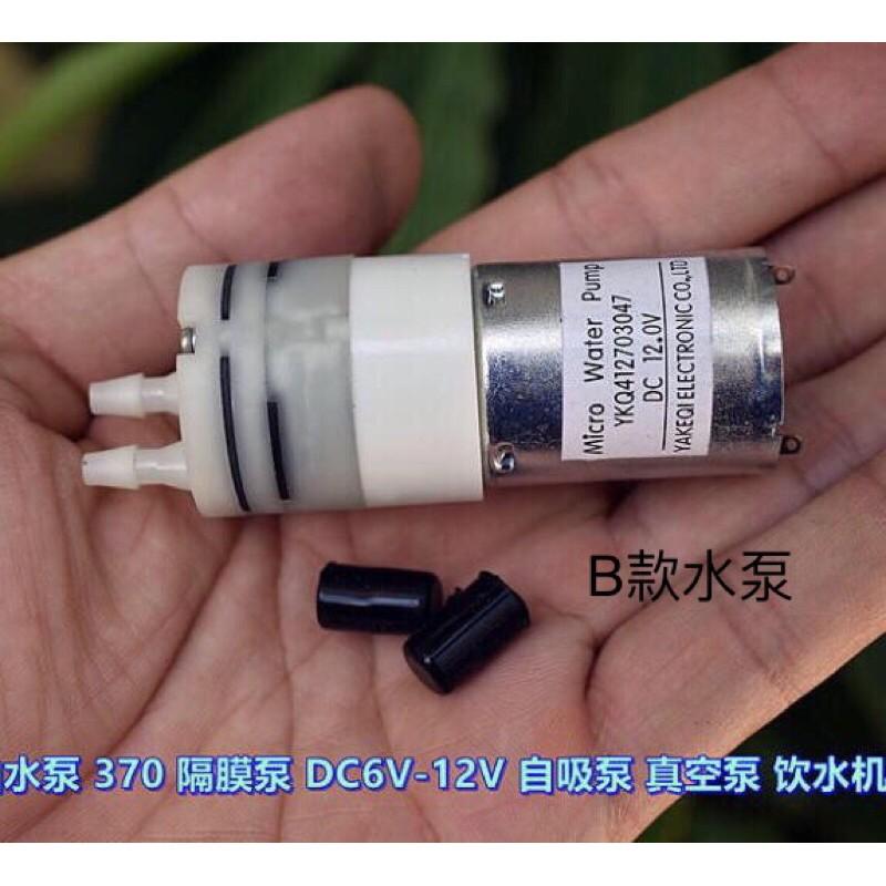 12V 食品級 微型水泵 370隔膜泵 自吸泵 真空泵 飲水機水泵-細節圖2