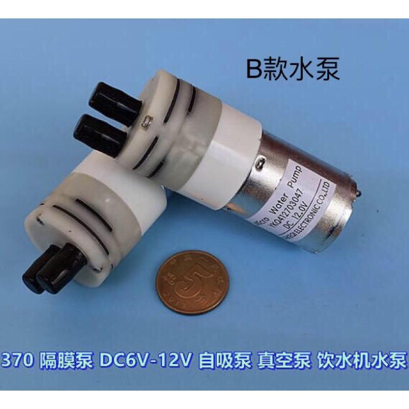 12V 食品級 微型水泵 370隔膜泵 自吸泵 真空泵 飲水機水泵-細節圖3