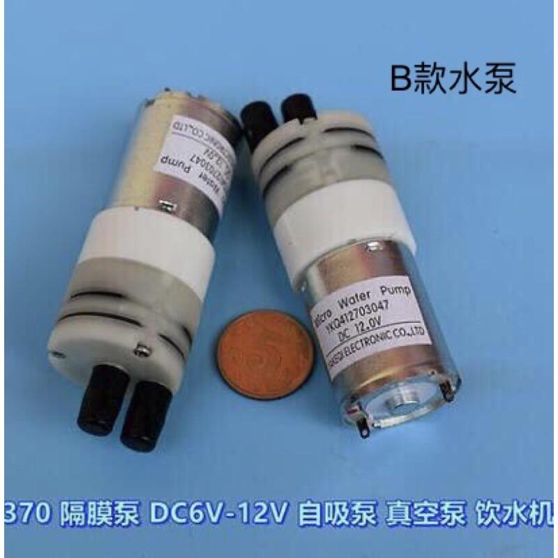 12V 食品級 微型水泵 370隔膜泵 自吸泵 真空泵 飲水機水泵-細節圖5