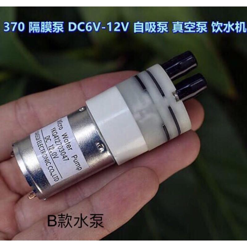 12V 食品級 微型水泵 370隔膜泵 自吸泵 真空泵 飲水機水泵-細節圖6