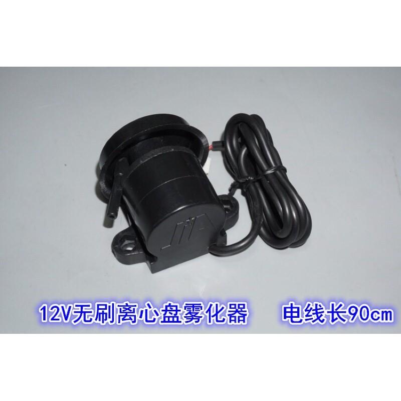 12V 無刷電機 離心盤霧化器 空調節能 冷卻霧化器 高速離心盤 甩水馬達-細節圖6