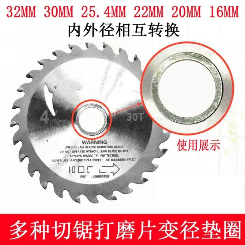 100型(4寸)角磨機 鋸片轉換墊圈 轉化墊圈 轉16mm內徑 轉換墊圈-細節圖5