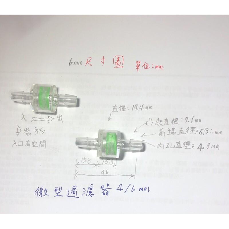 水 油 空氣 微型過濾器 過濾網 水族 活塞泵 齒輪泵 模型配件-細節圖3
