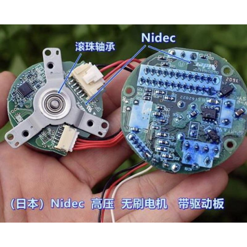 (全新散裝)日本Nidec 高壓 無刷 電機 馬達 帶驅動板 無刷變頻 高檔吹風機 機芯-細節圖7