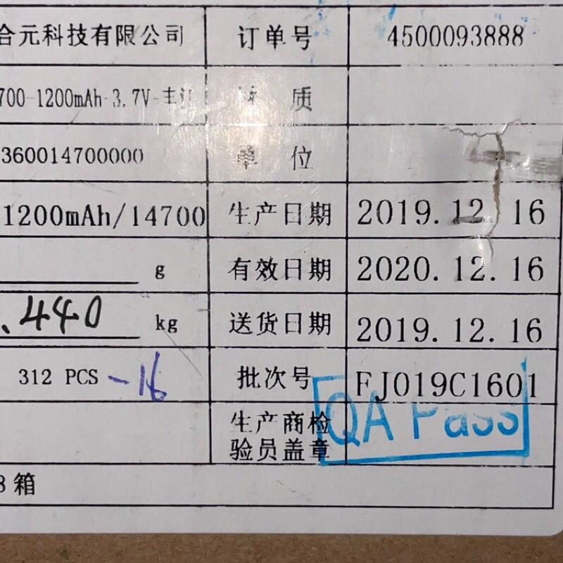 (全新庫存) 14700鋰電池 圓柱形電池 電動牙刷電池 不帶保護板 1200mah-細節圖3