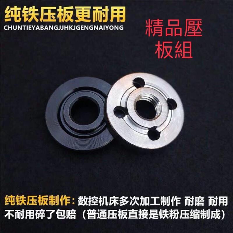 (M10接桿加鋸片壓板組)優質 鋸片連接軸 M10連接桿 夾板軸 壓板軸 角磨機配件 DIY台鋸配件-細節圖6