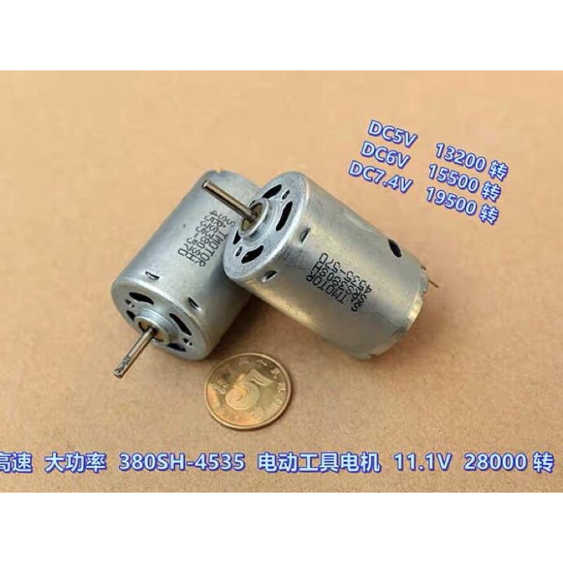 (全新庫存)高速 380SH-4535 電動工具電機 9.6V 23000 轉 DIY 模型動力 馬達 電機-細節圖3