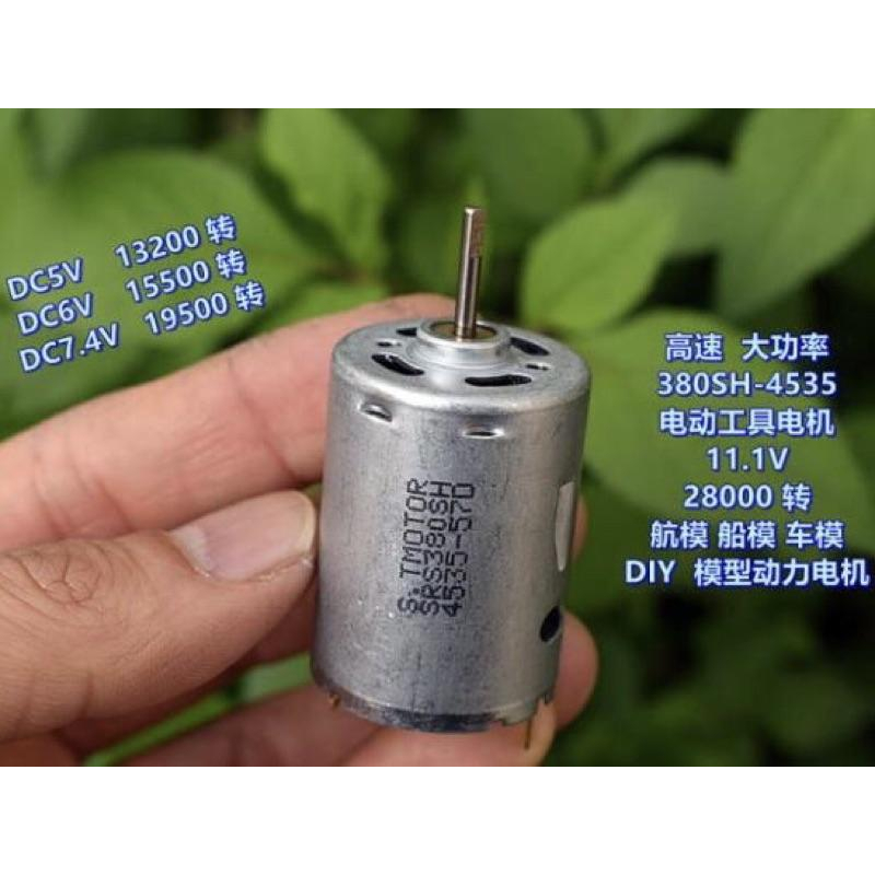 (全新庫存)高速 380SH-4535 電動工具電機 9.6V 23000 轉 DIY 模型動力 馬達 電機-細節圖4