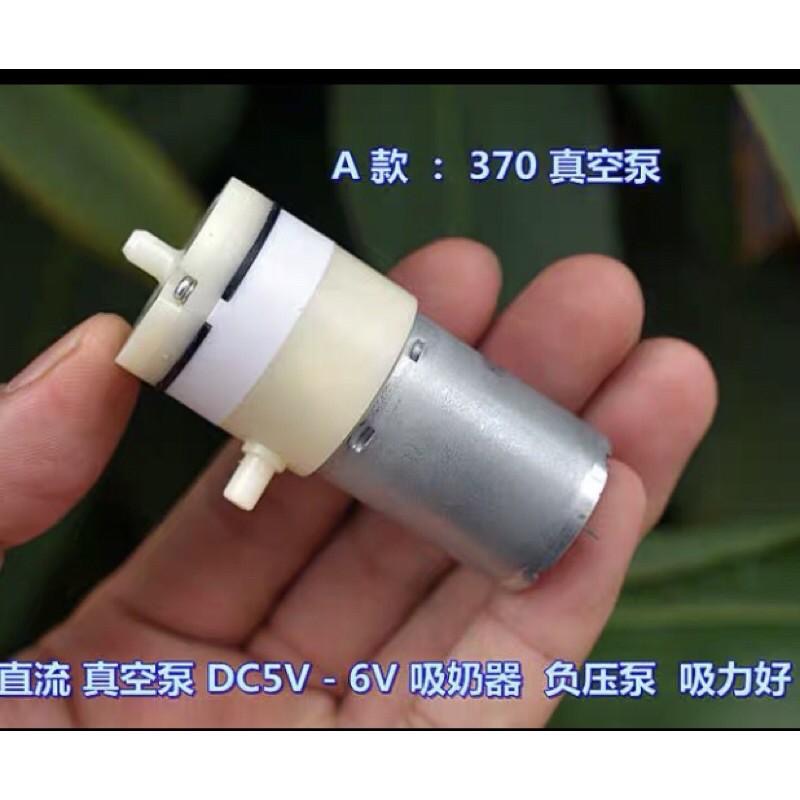 微型 直流 370 真空泵 DC3V －6V 負壓泵 吸力好-細節圖2