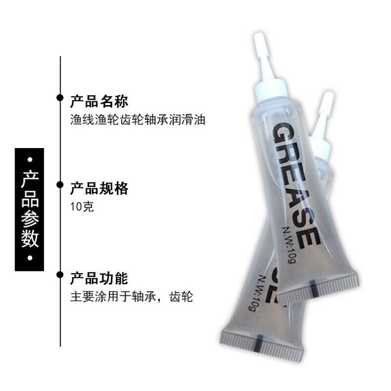 (10克尖嘴軟管) 漁線輪 玩具 保養潤滑油 齒輪 軸承 潤滑養護油 鋰基脂-細節圖2