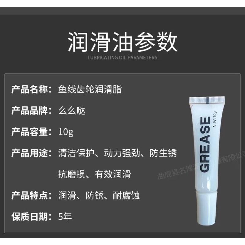 (10克尖嘴軟管) 漁線輪 玩具 保養潤滑油 齒輪 軸承 潤滑養護油 鋰基脂-細節圖9