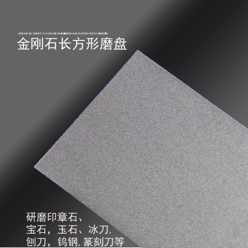金蛇長方形 金剛石 立方氮化硼 水磨片 170x75mm 磨砂盤 刻磨刀 玉石 印石打磨-細節圖2