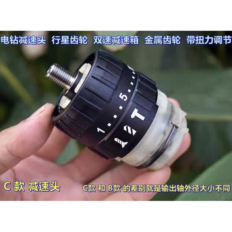 百事得 3分/4分 電鑽齒輪箱 行星齒輪 雙速 減速箱 金屬齒輪 帶扭力調節-細節圖2