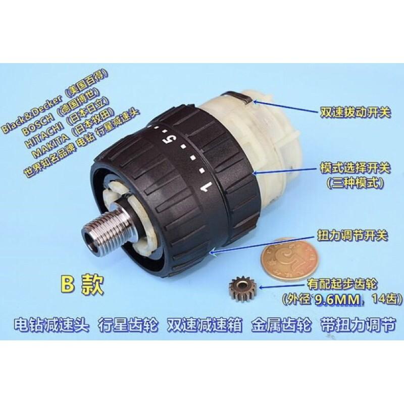 百事得 3分/4分 電鑽齒輪箱 行星齒輪 雙速 減速箱 金屬齒輪 帶扭力調節-細節圖8
