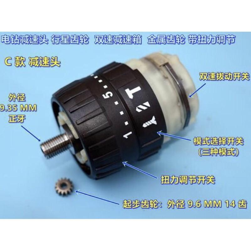 百事得 3分/4分 電鑽齒輪箱 行星齒輪 雙速 減速箱 金屬齒輪 帶扭力調節-細節圖9